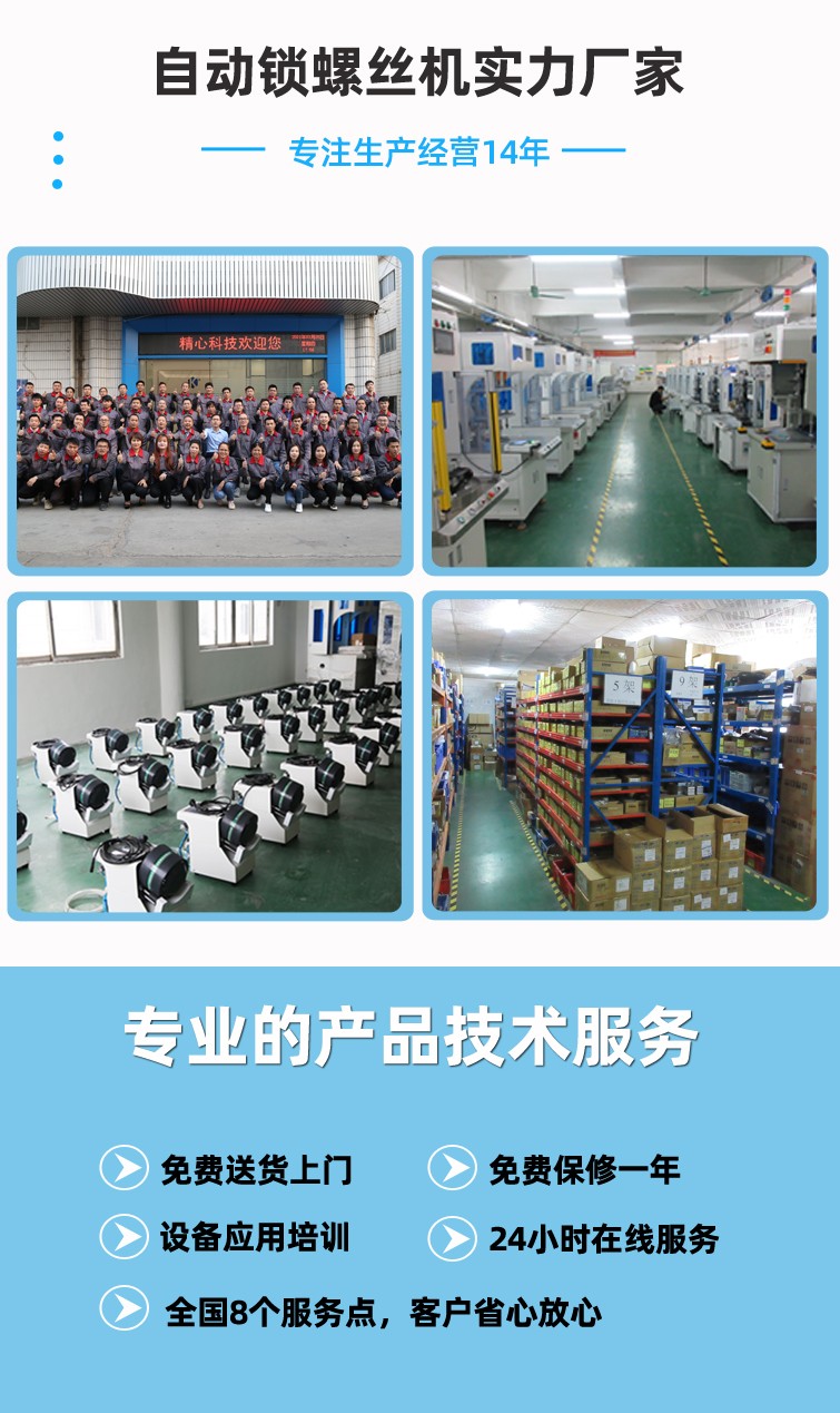 自動(dòng)鎖螺絲機(jī) 自動(dòng)鎖螺絲機(jī)