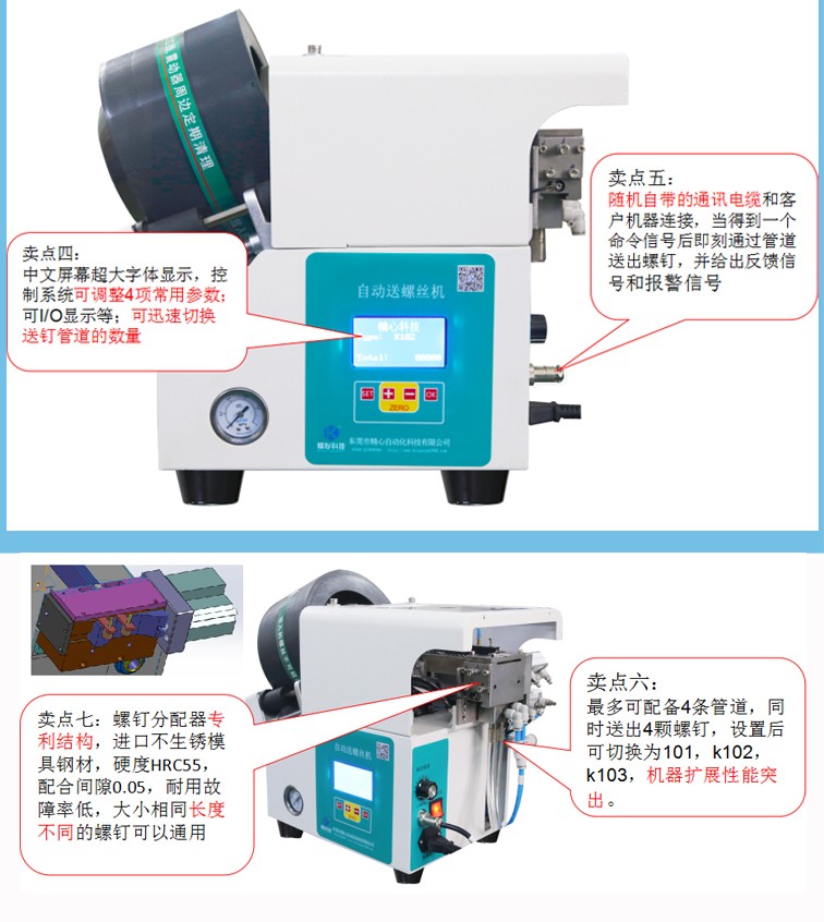 自動鎖螺絲機 自動鎖螺絲機