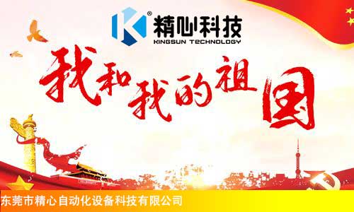 東莞市精心自動化 自動鎖螺絲機(jī)