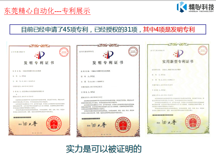 自動(dòng)打螺絲機(jī) 自動(dòng)鎖螺絲機(jī)