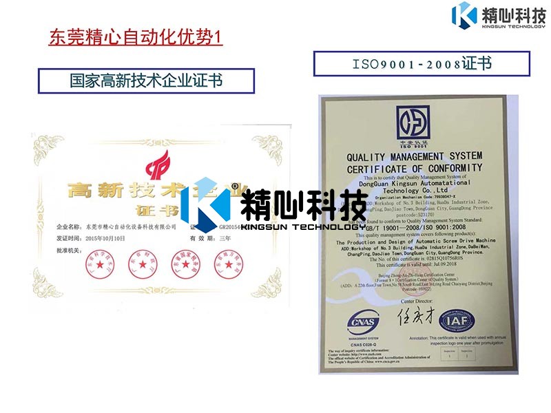 1556172497900648.jpg 自動鎖螺絲機(jī)