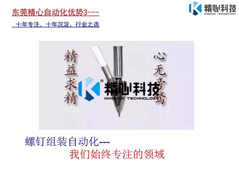 1556172497298211.jpg 自動鎖螺絲機(jī)