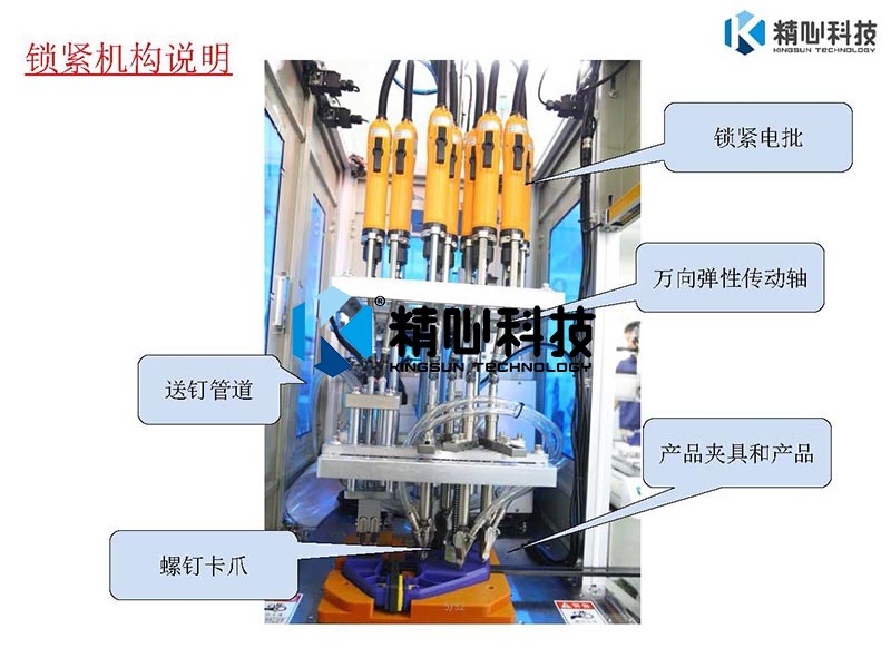 1556172497216122.jpg 自動鎖螺絲機(jī)