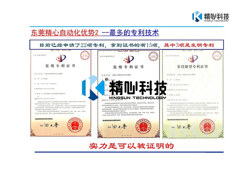 精心自動(dòng)化 自動(dòng)鎖螺絲機(jī)