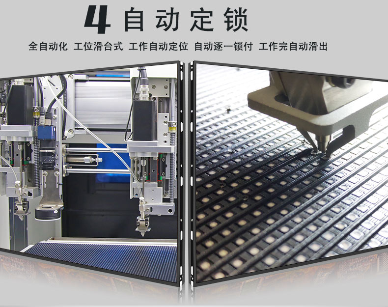 精心全自動打螺絲機(jī)廠家 自動鎖螺絲機(jī)