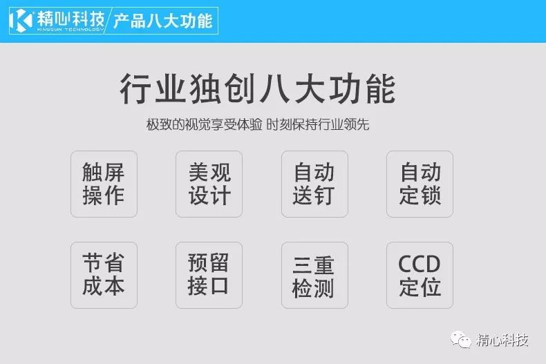 全自動打螺絲機(jī)功能 自動鎖螺絲機(jī)