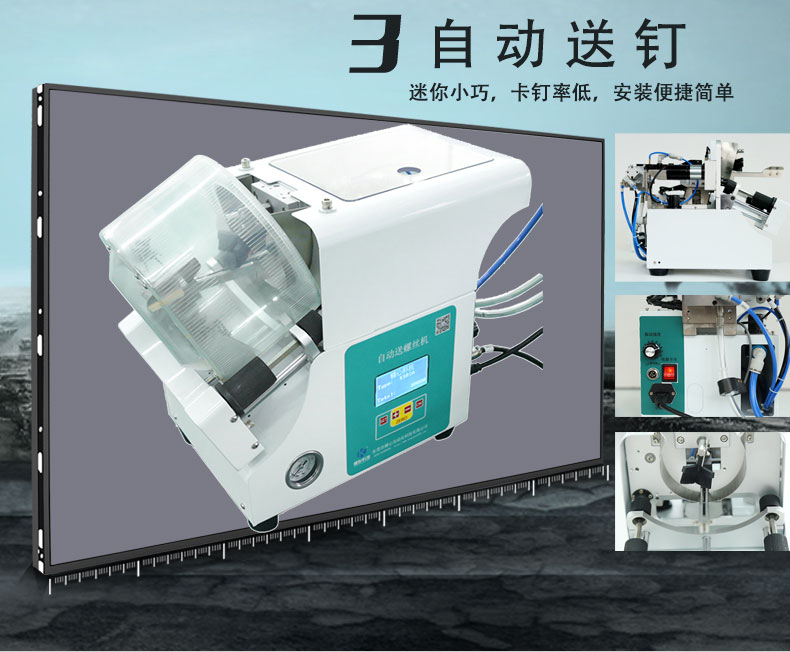 自動(dòng)打螺絲機(jī) 自動(dòng)鎖螺絲機(jī)
