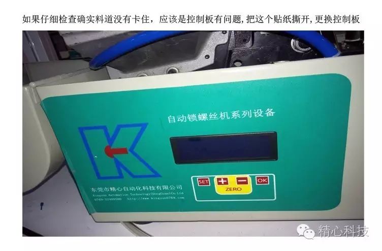 自動(dòng)鎖螺絲機(jī) 自動(dòng)鎖螺絲機(jī)