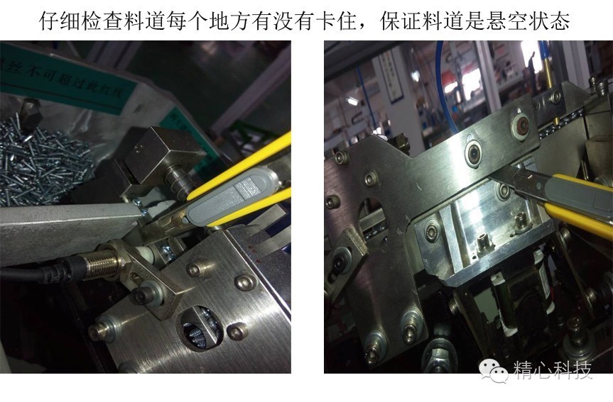 自動(dòng)鎖螺絲機(jī)卡螺絲解決方法 自動(dòng)鎖螺絲機(jī)